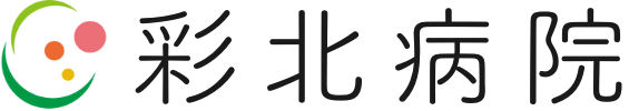 医療法人 福島会 彩北病院